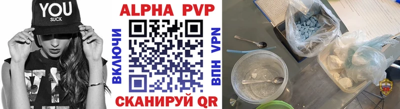 Альфа ПВП VHQ  Шимановск 