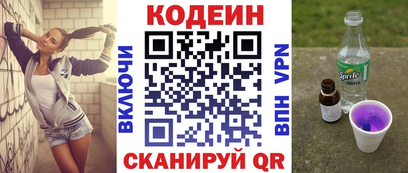 kraken сайт  Шимановск  Codein Purple Drank 