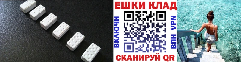 ЭКСТАЗИ 280мг Шимановск