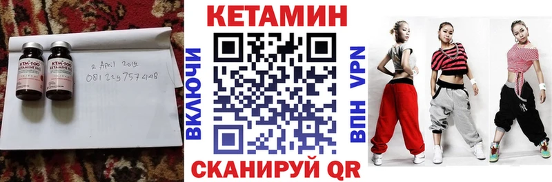 Кетамин ketamine  кракен ССЫЛКА  Шимановск 