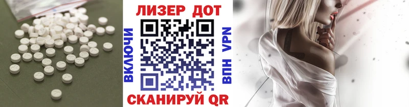 Лсд 25 экстази ecstasy Шимановск